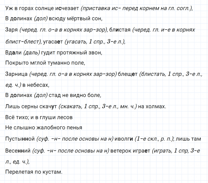 ГДЗ по русскому языку 7 класс Ладыженская, Баранов упражнение 240