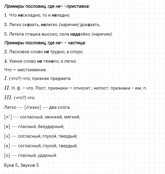 ГДЗ по русскому языку 7 класс Ладыженская, Баранов упражнение 243