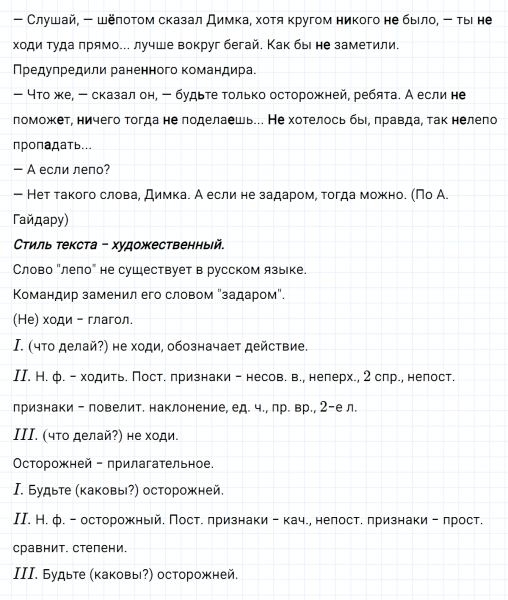 ГДЗ по русскому языку 7 класс Ладыженская, Баранов упражнение 246