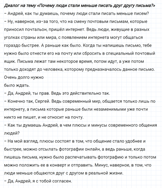 ГДЗ по русскому языку 7 класс Ладыженская, Баранов упражнение 249