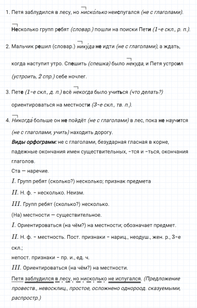ГДЗ по русскому языку 7 класс Ладыженская, Баранов упражнение 251