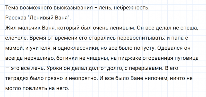 ГДЗ по русскому языку 7 класс Ладыженская, Баранов упражнение 255