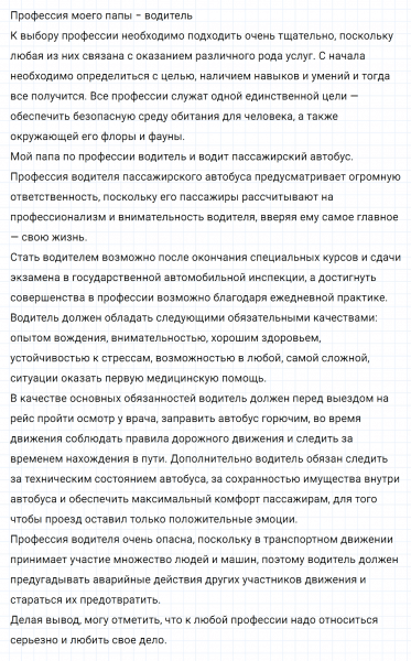 ГДЗ по русскому языку 7 класс Ладыженская, Баранов упражнение 263