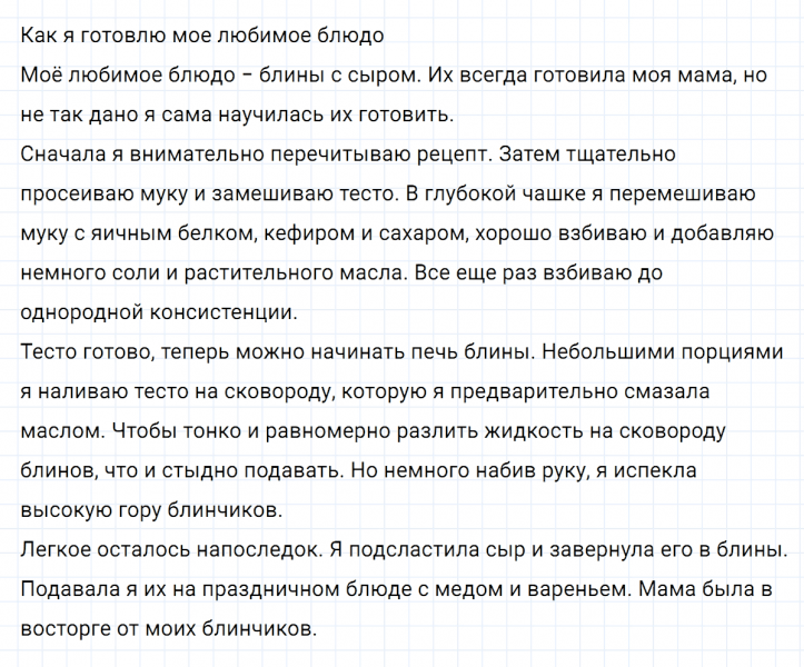 ГДЗ по русскому языку 7 класс Ладыженская, Баранов упражнение 264
