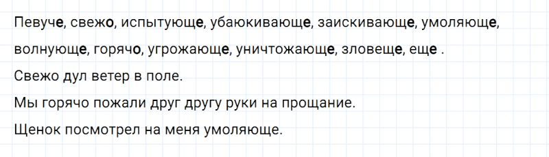 ГДЗ по русскому языку 7 класс Ладыженская, Баранов упражнение 265