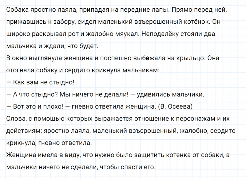 ГДЗ по русскому языку 7 класс Ладыженская, Баранов упражнение 272