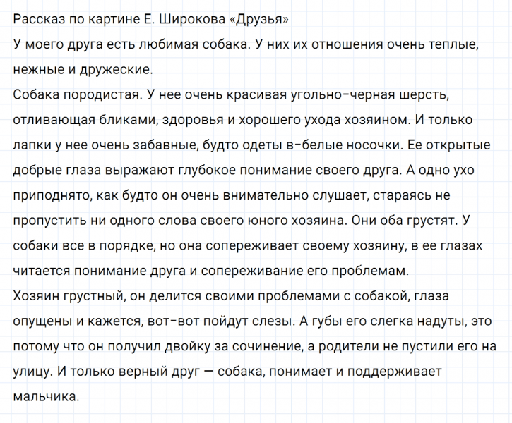 ГДЗ по русскому языку 7 класс Ладыженская, Баранов упражнение 273