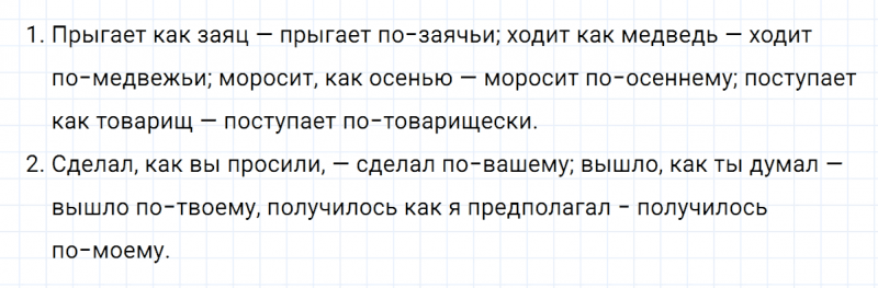 ГДЗ по русскому языку 7 класс Ладыженская, Баранов упражнение 274