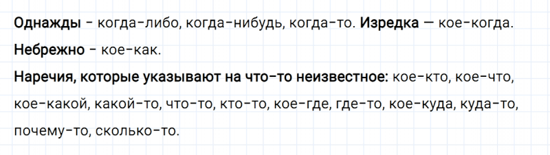 ГДЗ по русскому языку 7 класс Ладыженская, Баранов упражнение 276