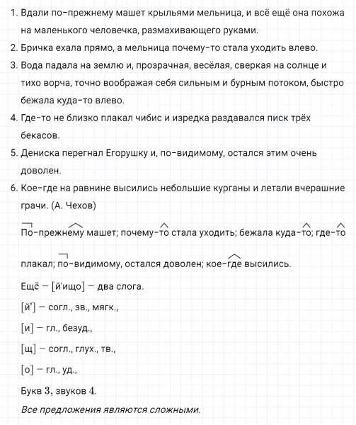 ГДЗ по русскому языку 7 класс Ладыженская, Баранов упражнение 277