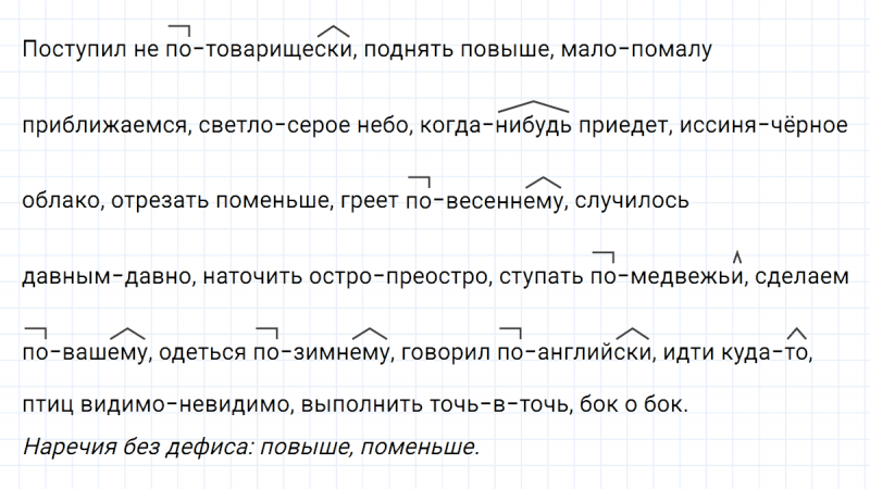 ГДЗ по русскому языку 7 класс Ладыженская, Баранов упражнение 278
