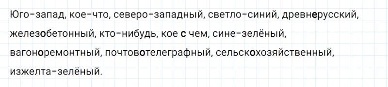 ГДЗ по русскому языку 7 класс Ладыженская, Баранов упражнение 28