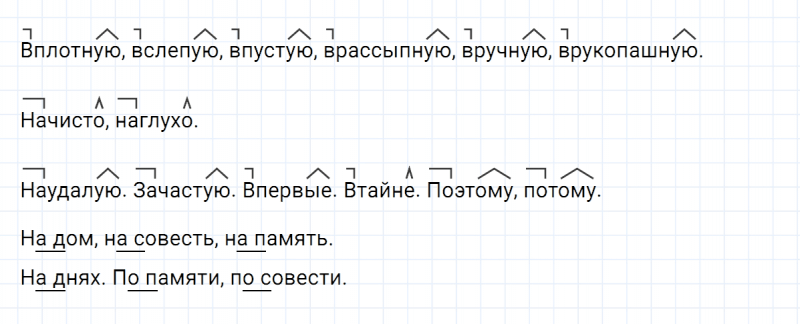 ГДЗ по русскому языку 7 класс Ладыженская, Баранов упражнение 282