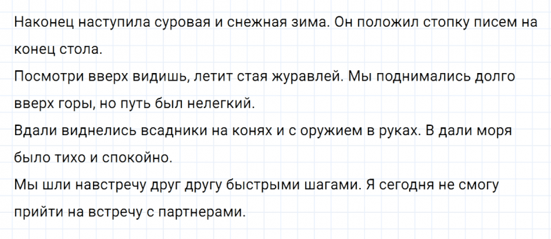 ГДЗ по русскому языку 7 класс Ладыженская, Баранов упражнение 284