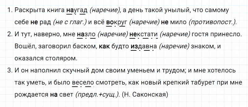 ГДЗ по русскому языку 7 класс Ладыженская, Баранов упражнение 286