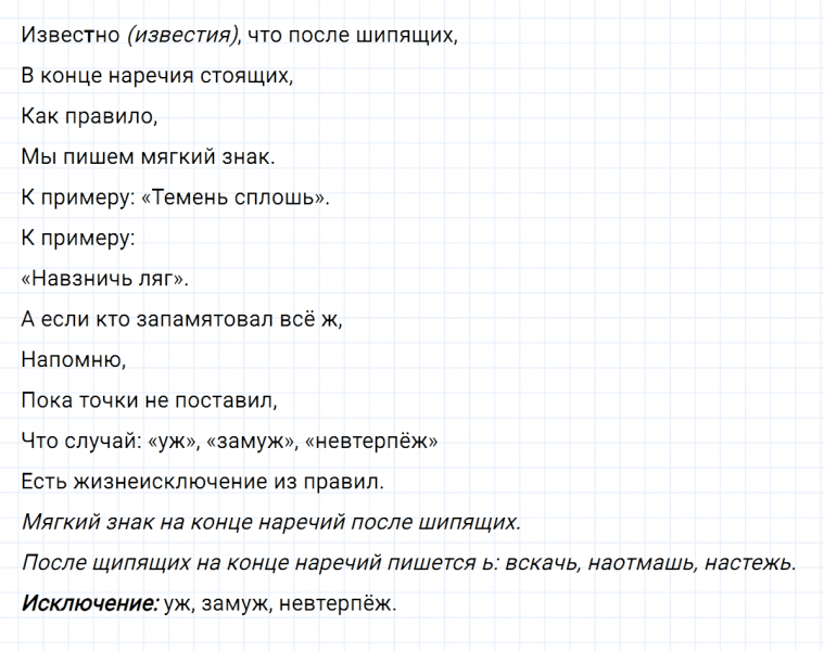 ГДЗ по русскому языку 7 класс Ладыженская, Баранов упражнение 288