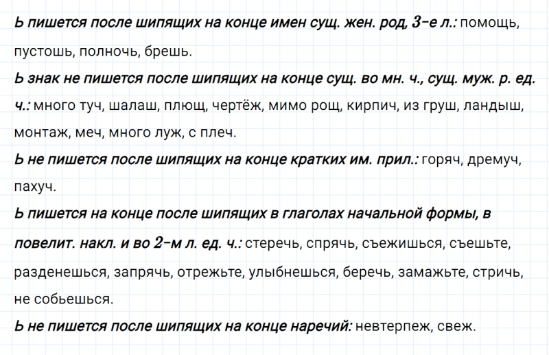 ГДЗ по русскому языку 7 класс Ладыженская, Баранов упражнение 289