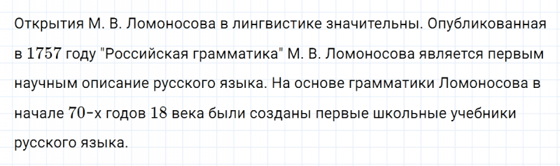 ГДЗ по русскому языку 7 класс Ладыженская, Баранов упражнение 29