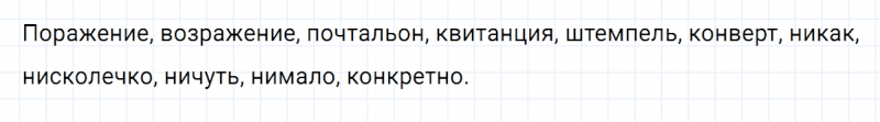 ГДЗ по русскому языку 7 класс Ладыженская, Баранов упражнение 292
