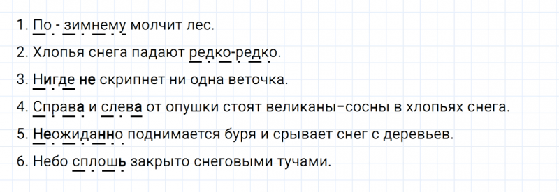 ГДЗ по русскому языку 7 класс Ладыженская, Баранов упражнение 295