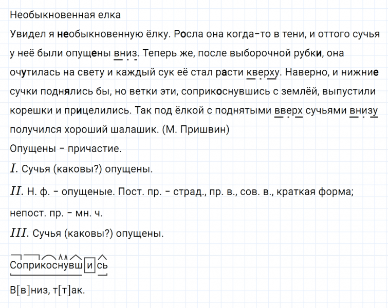 ГДЗ по русскому языку 7 класс Ладыженская, Баранов упражнение 296