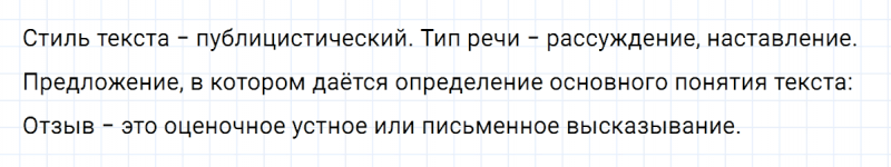 ГДЗ по русскому языку 7 класс Ладыженская, Баранов упражнение 298