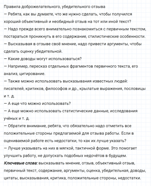 ГДЗ по русскому языку 7 класс Ладыженская, Баранов упражнение 299