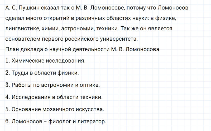 ГДЗ по русскому языку 7 класс Ладыженская, Баранов упражнение 30