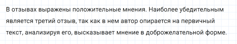 ГДЗ по русскому языку 7 класс Ладыженская, Баранов упражнение 300