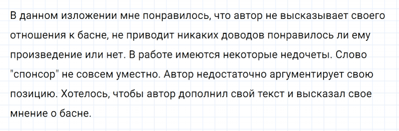 ГДЗ по русскому языку 7 класс Ладыженская, Баранов упражнение 301