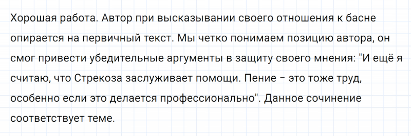ГДЗ по русскому языку 7 класс Ладыженская, Баранов упражнение 302