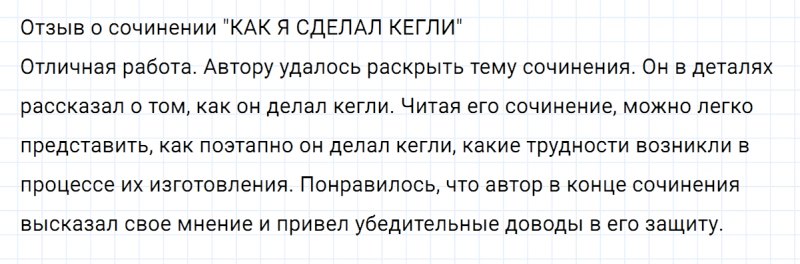 ГДЗ по русскому языку 7 класс Ладыженская, Баранов упражнение 303