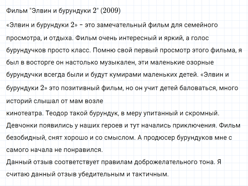 ГДЗ по русскому языку 7 класс Ладыженская, Баранов упражнение 304