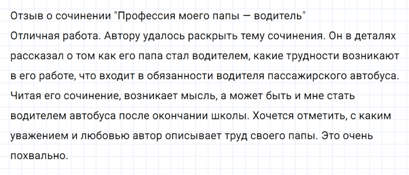 ГДЗ по русскому языку 7 класс Ладыженская, Баранов упражнение 305