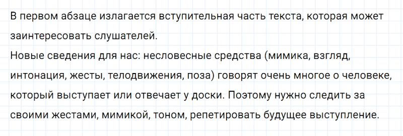 ГДЗ по русскому языку 7 класс Ладыженская, Баранов упражнение 308
