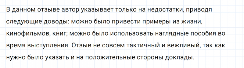 ГДЗ по русскому языку 7 класс Ладыженская, Баранов упражнение 309