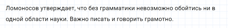 ГДЗ по русскому языку 7 класс Ладыженская, Баранов упражнение 31