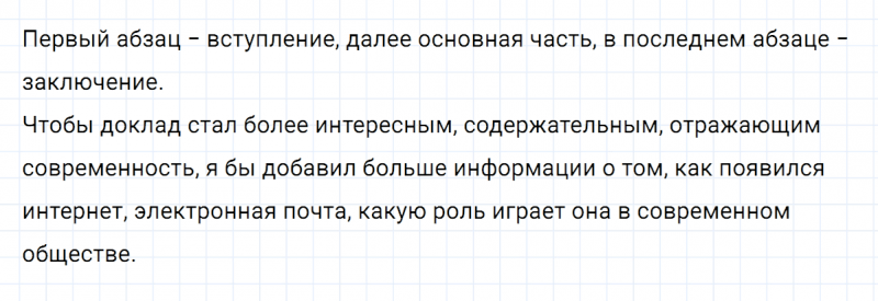 ГДЗ по русскому языку 7 класс Ладыженская, Баранов упражнение 310