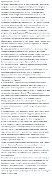 ГДЗ по русскому языку 7 класс Ладыженская, Баранов упражнение 311