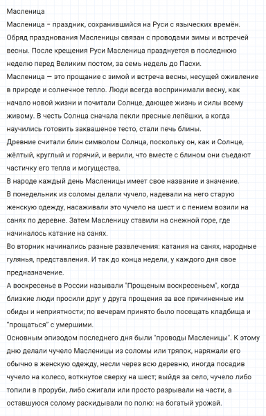 ГДЗ по русскому языку 7 класс Ладыженская, Баранов упражнение 312