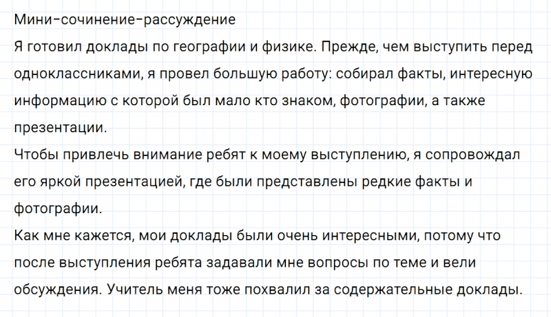 ГДЗ по русскому языку 7 класс Ладыженская, Баранов упражнение 313