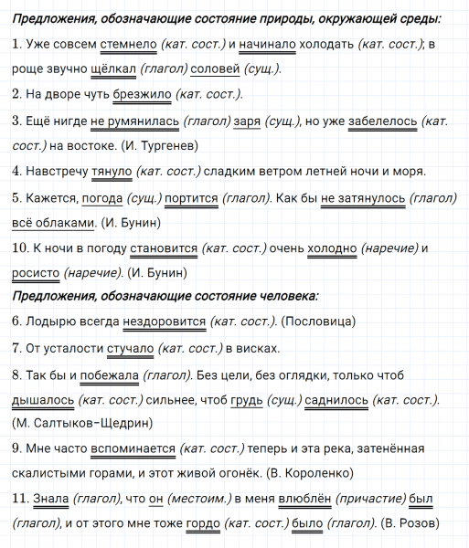 ГДЗ по русскому языку 7 класс Ладыженская, Баранов упражнение 314