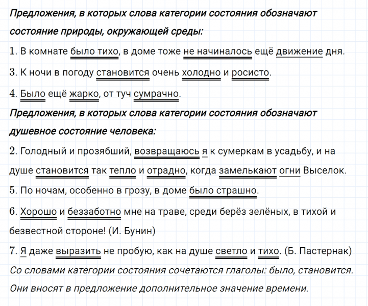 ГДЗ по русскому языку 7 класс Ладыженская, Баранов упражнение 315