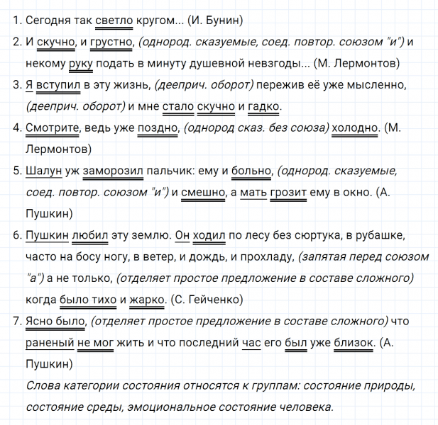ГДЗ по русскому языку 7 класс Ладыженская, Баранов упражнение 317