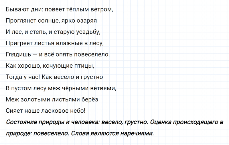 ГДЗ по русскому языку 7 класс Ладыженская, Баранов упражнение 318