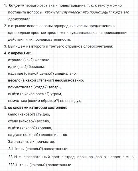 ГДЗ по русскому языку 7 класс Ладыженская, Баранов упражнение 319