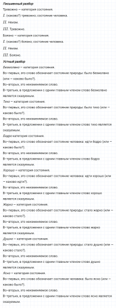 ГДЗ по русскому языку 7 класс Ладыженская, Баранов упражнение 321