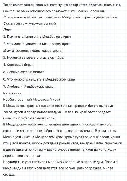 ГДЗ по русскому языку 7 класс Ладыженская, Баранов упражнение 322