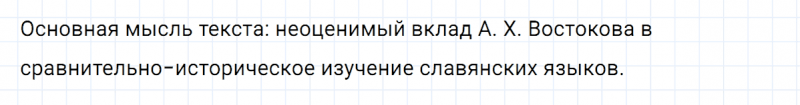 ГДЗ по русскому языку 7 класс Ладыженская, Баранов упражнение 324