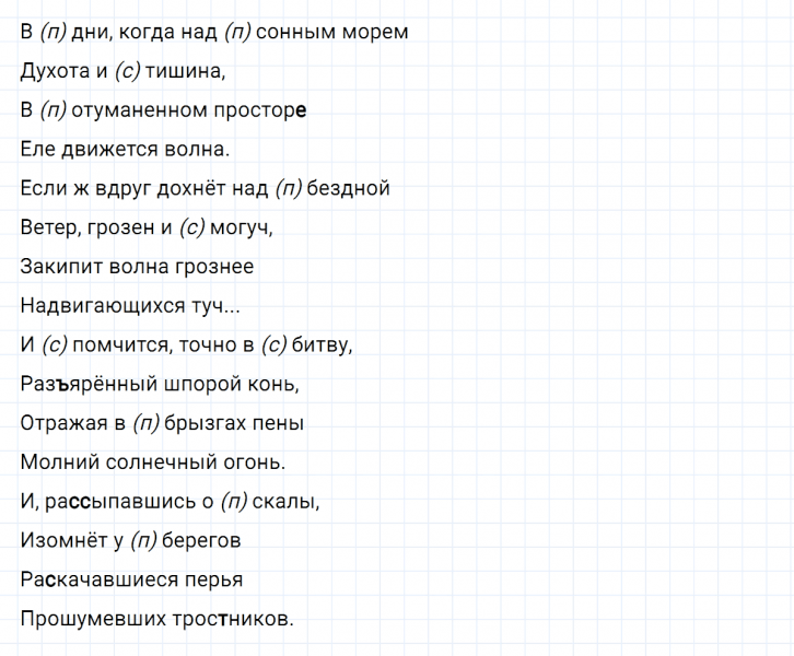 ГДЗ по русскому языку 7 класс Ладыженская, Баранов упражнение 325
